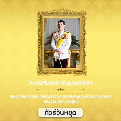 ทัวร์-ร